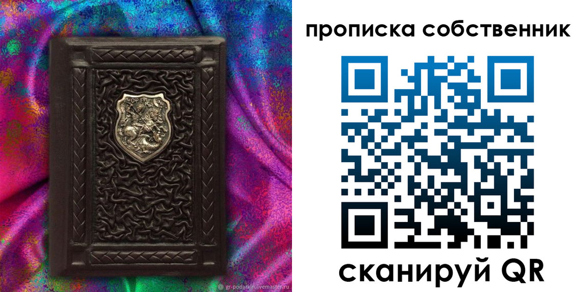 пропишу в квартире в Находке