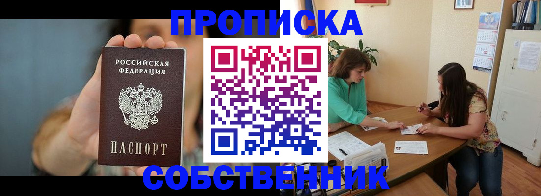 регистрация для школы в Находке